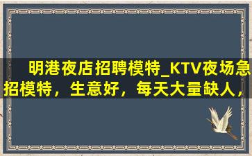 衢州夜场招聘